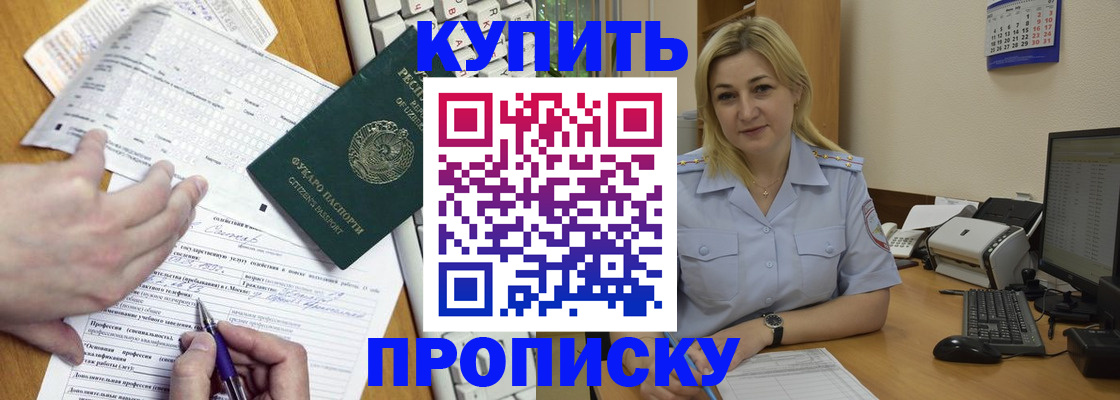 временная регистрация поиск в Тамбове
