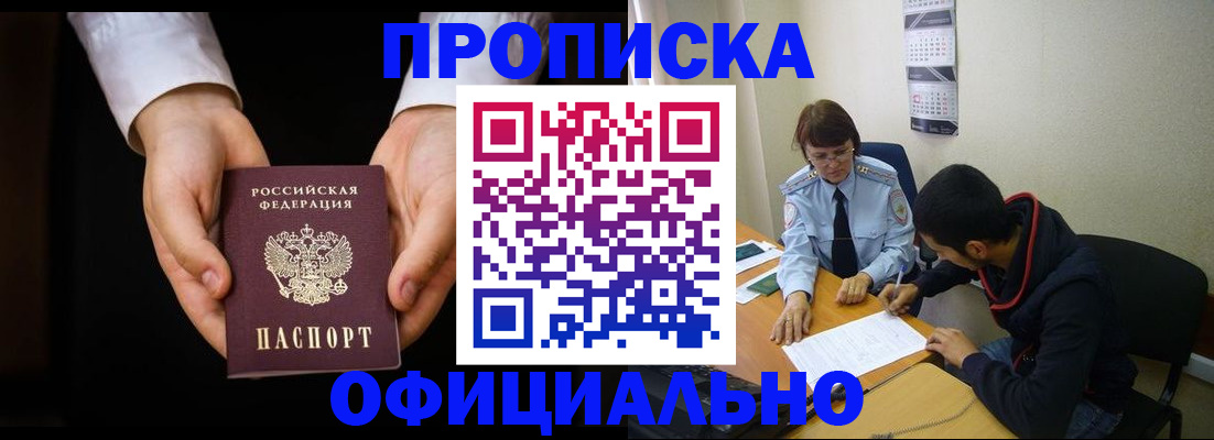 временная регистрация в Тамбове