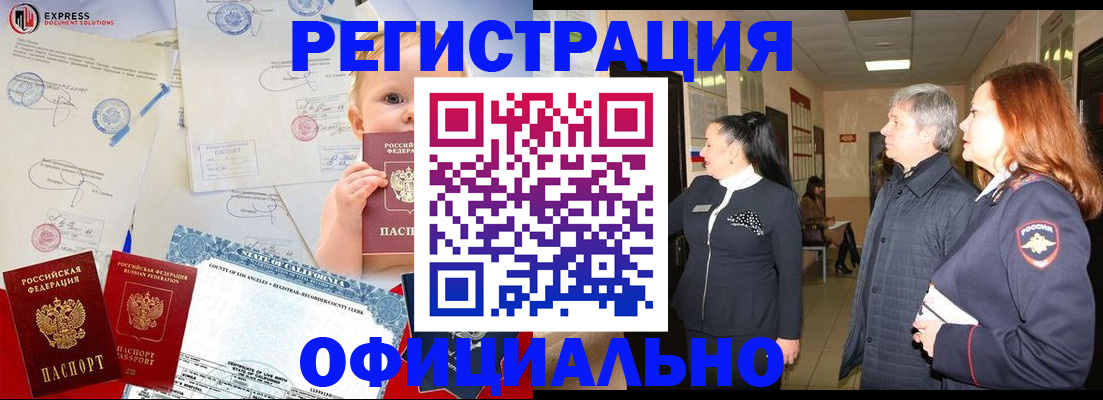 временная регистрация недорого в Тамбове