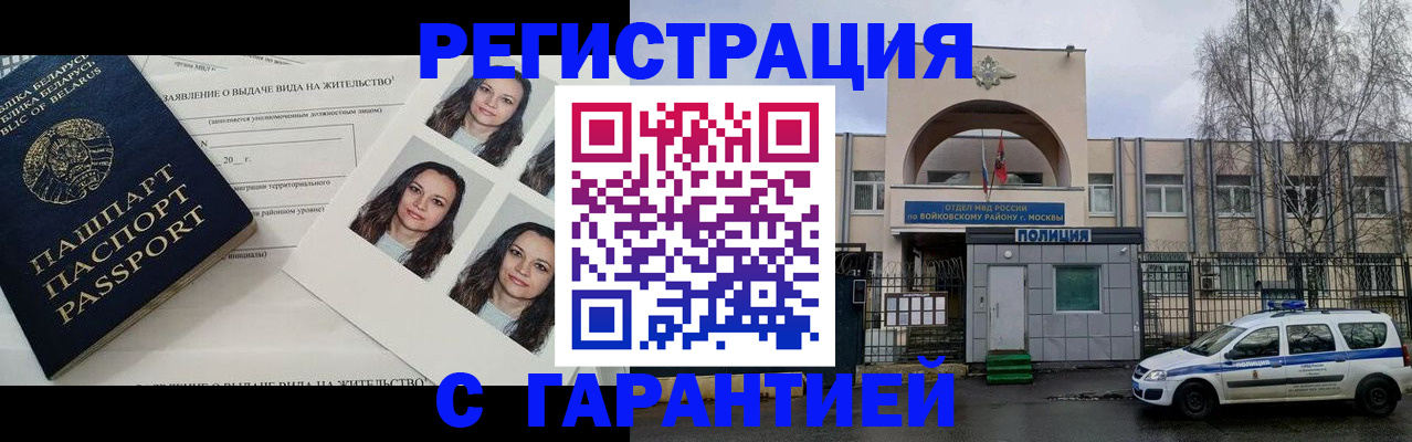 прописка 2025 в Тамбове